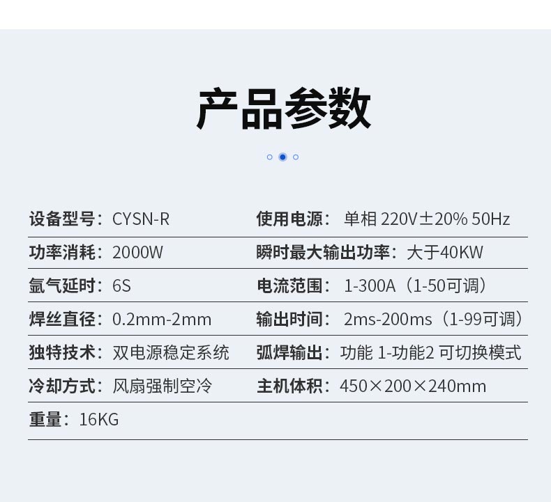 模具修復冷焊機_10