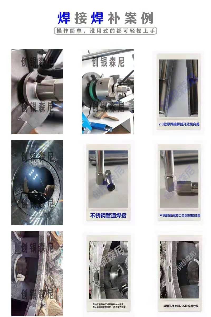焊接焊補案例